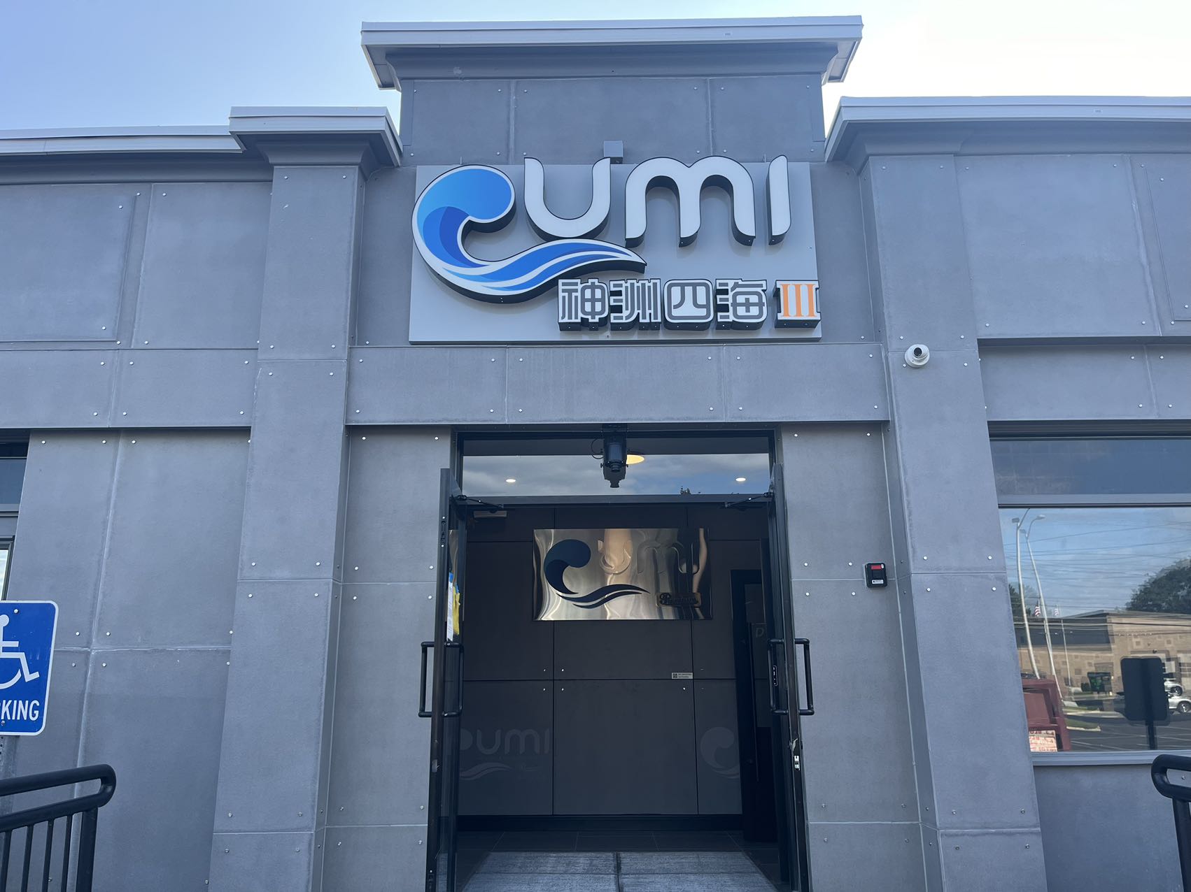 UMI Buffet Albany interior